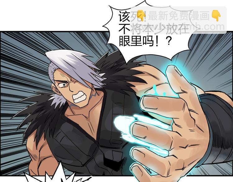 🍶超能立方 第90话 武器炼化 第27页