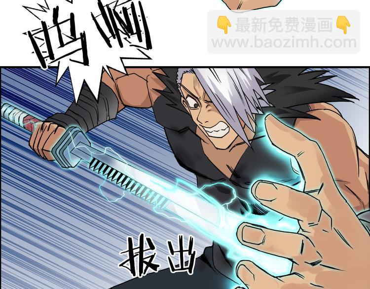 🍶超能立方 第90话 武器炼化 第28页
