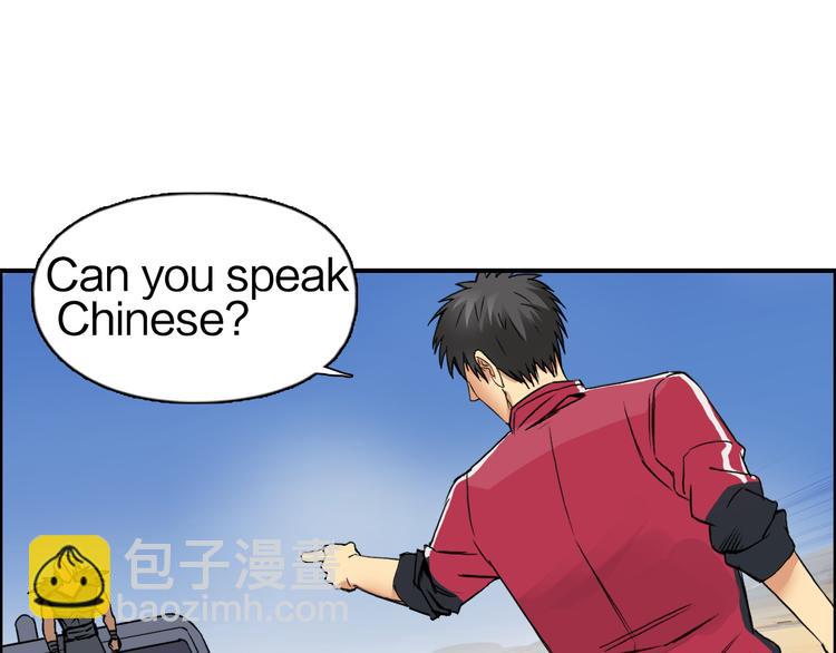 🍶超能立方 第90话 武器炼化 第3页