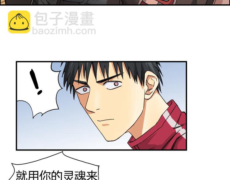 🍶超能立方 第90话 武器炼化 第30页
