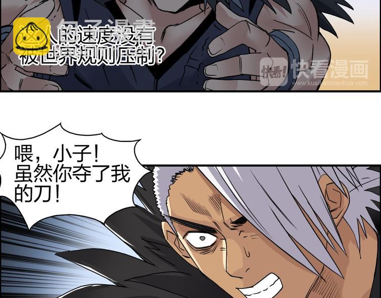 🍶超能立方 第90话 武器炼化 第36页