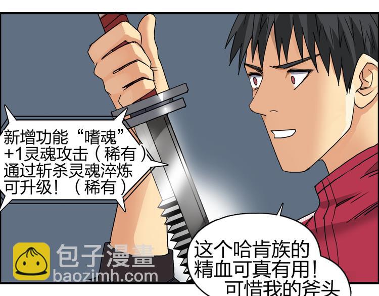 🍶超能立方 第90话 武器炼化 第40页