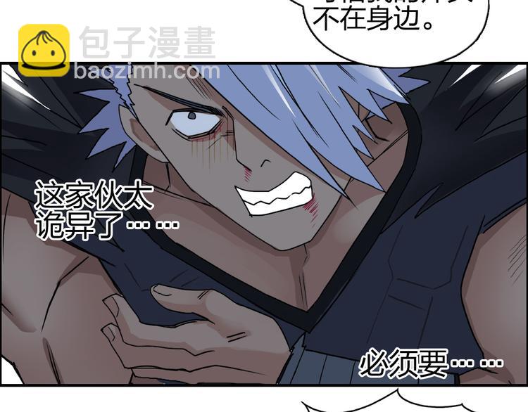 🍶超能立方 第90话 武器炼化 第41页