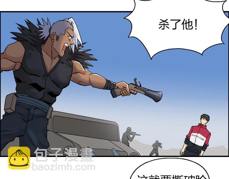 🍶超能立方 第90话 武器炼化 第42页