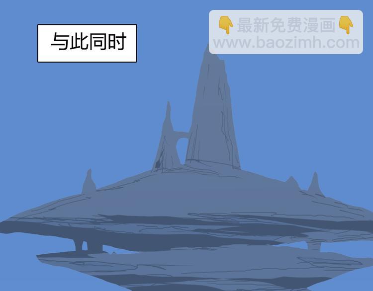 🍶超能立方 第90话 武器炼化 第44页