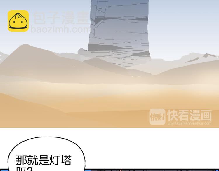 🍶超能立方 第90话 武器炼化 第46页