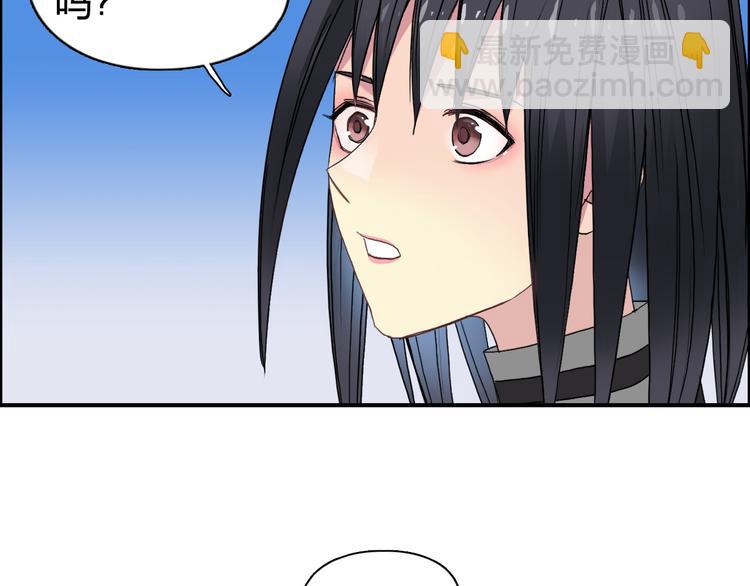 🍶超能立方 第90话 武器炼化 第47页