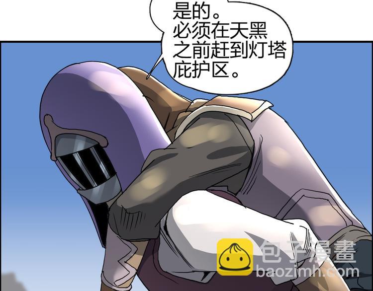 🍶超能立方 第90话 武器炼化 第48页