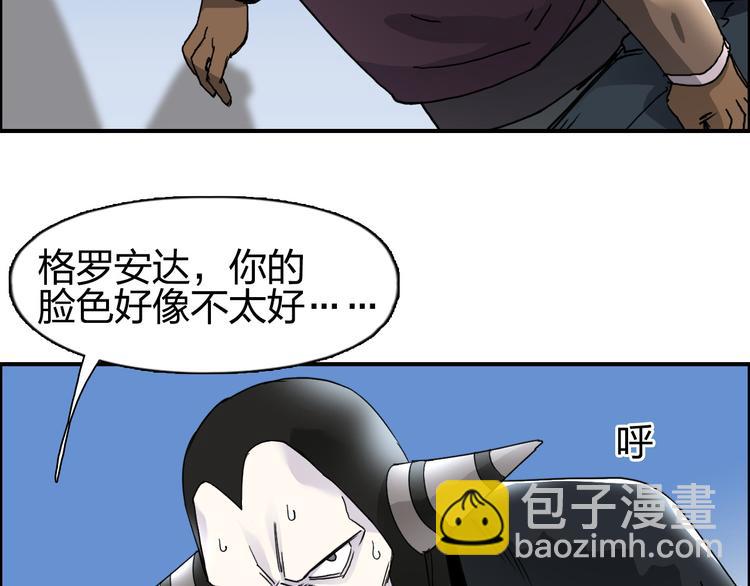 🍶超能立方 第90话 武器炼化 第49页