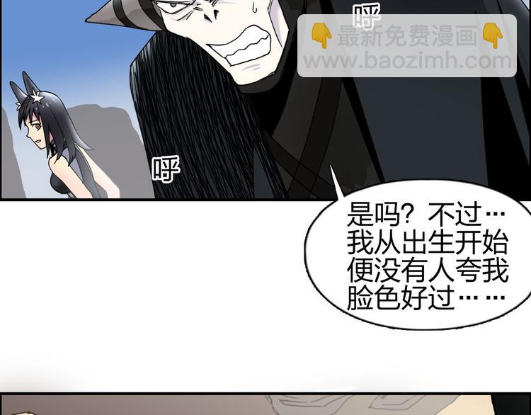🍶超能立方 第90话 武器炼化 第50页