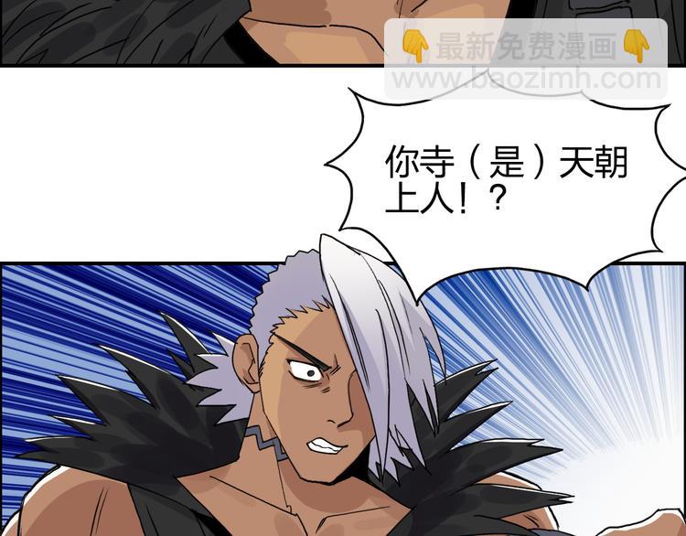 🍶超能立方 第90话 武器炼化 第6页