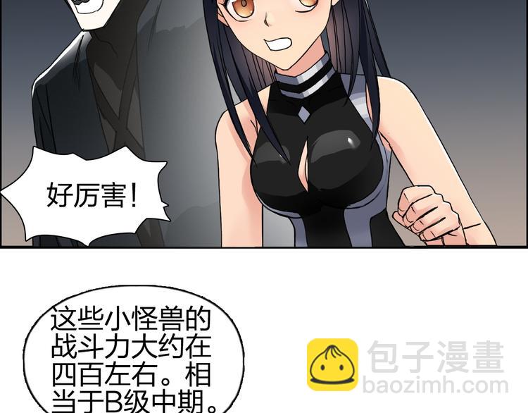 🍶超能立方 第92话 霸气击杀！ 第10页