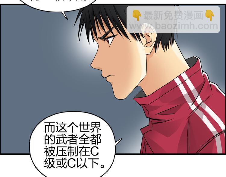 🍶超能立方 第92话 霸气击杀！ 第11页