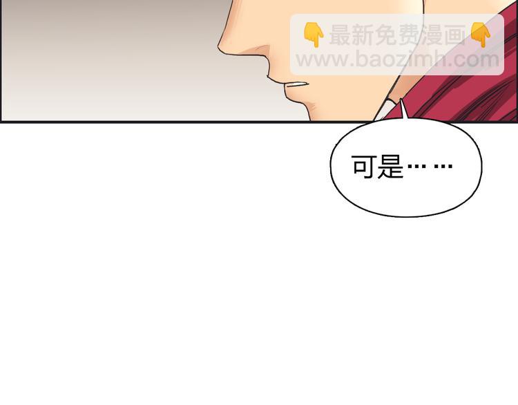 🍶超能立方 第92话 霸气击杀！ 第14页