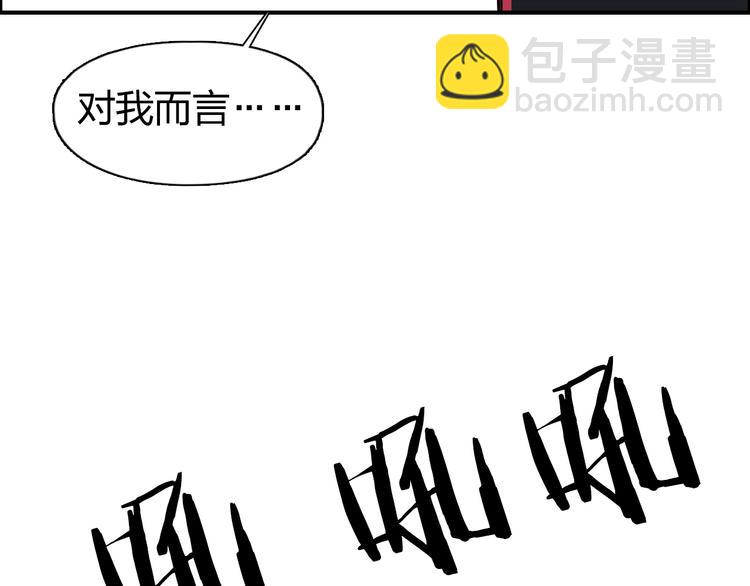 🍶超能立方 第92话 霸气击杀！ 第16页