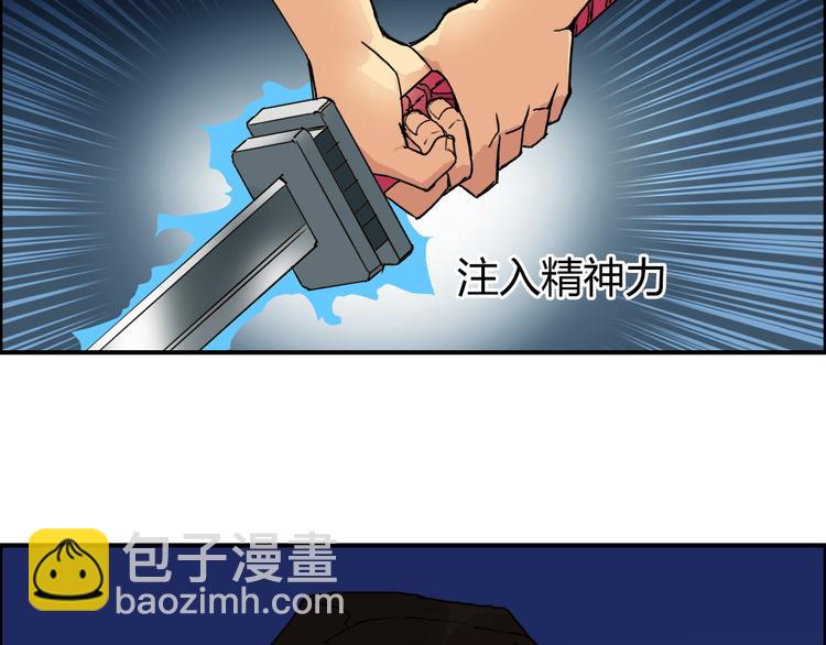 🍶超能立方 第92话 霸气击杀！ 第21页