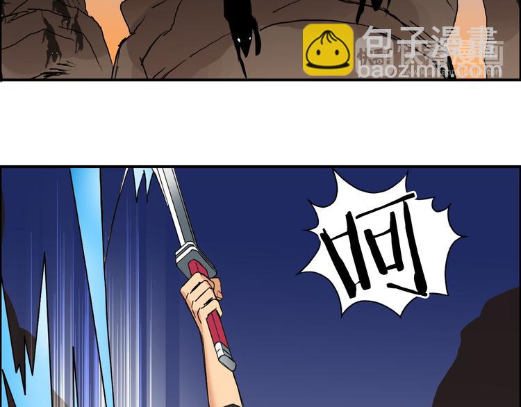 🍶超能立方 第92话 霸气击杀！ 第23页