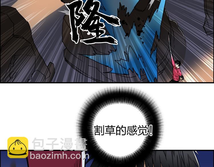 🍶超能立方 第92话 霸气击杀！ 第26页