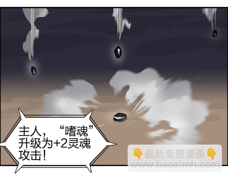 🍶超能立方 第92话 霸气击杀！ 第28页