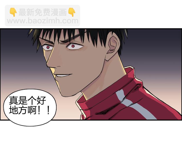 🍶超能立方 第92话 霸气击杀！ 第29页