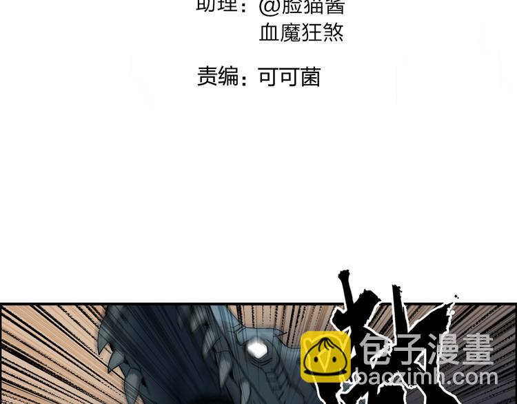 🍶超能立方 第92话 霸气击杀！ 第3页