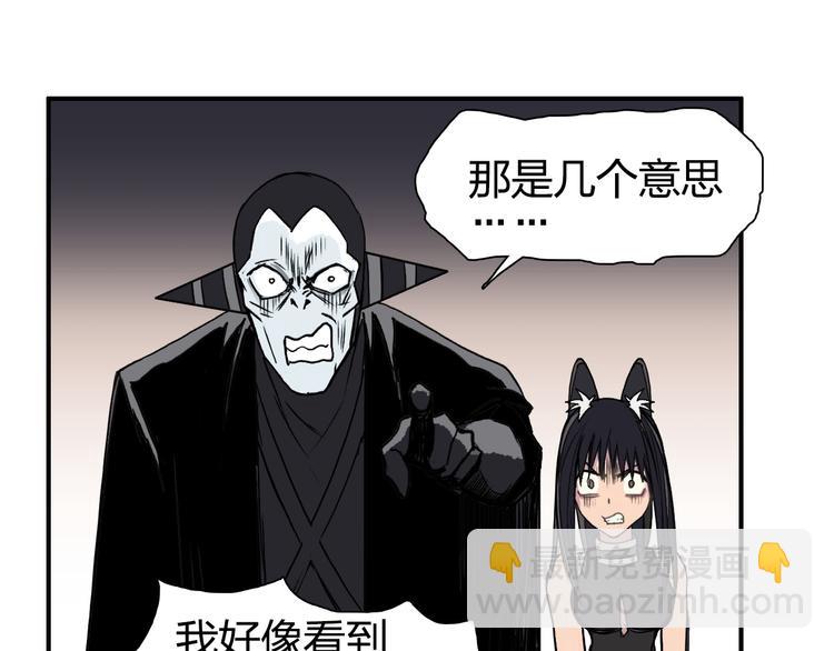 🍶超能立方 第92话 霸气击杀！ 第31页
