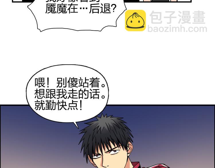 🍶超能立方 第92话 霸气击杀！ 第32页