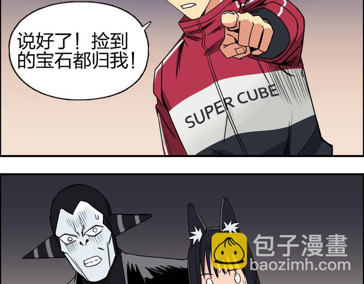 🍶超能立方 第92话 霸气击杀！ 第33页