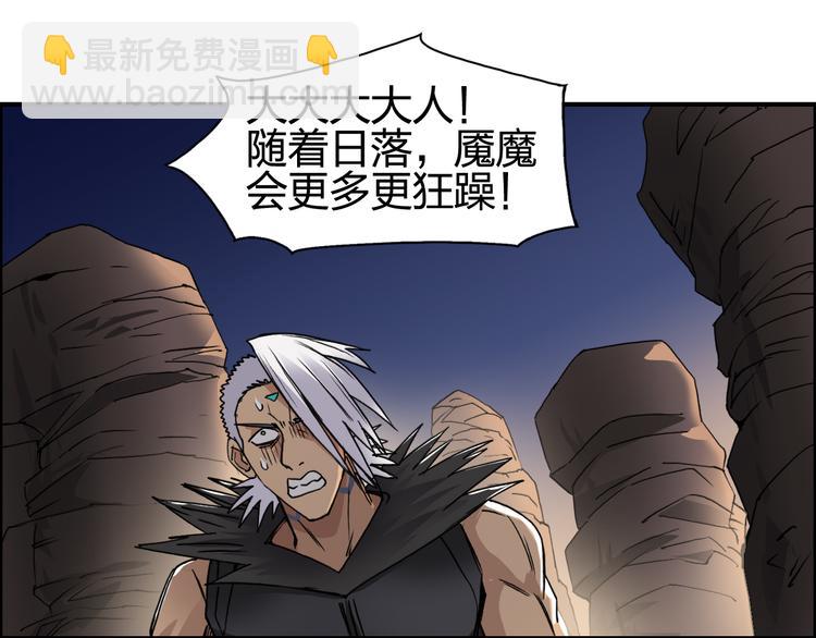 🍶超能立方 第92话 霸气击杀！ 第35页