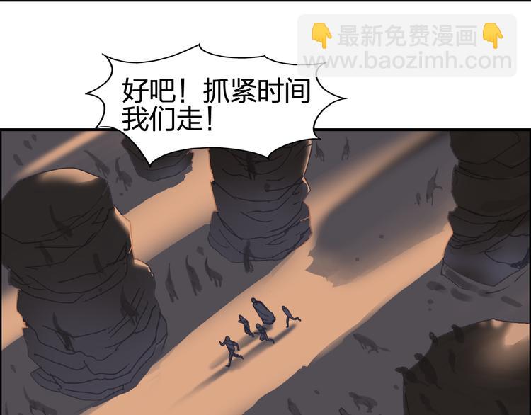 🍶超能立方 第92话 霸气击杀！ 第36页