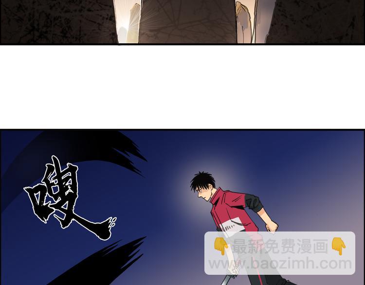 🍶超能立方 第92话 霸气击杀！ 第38页