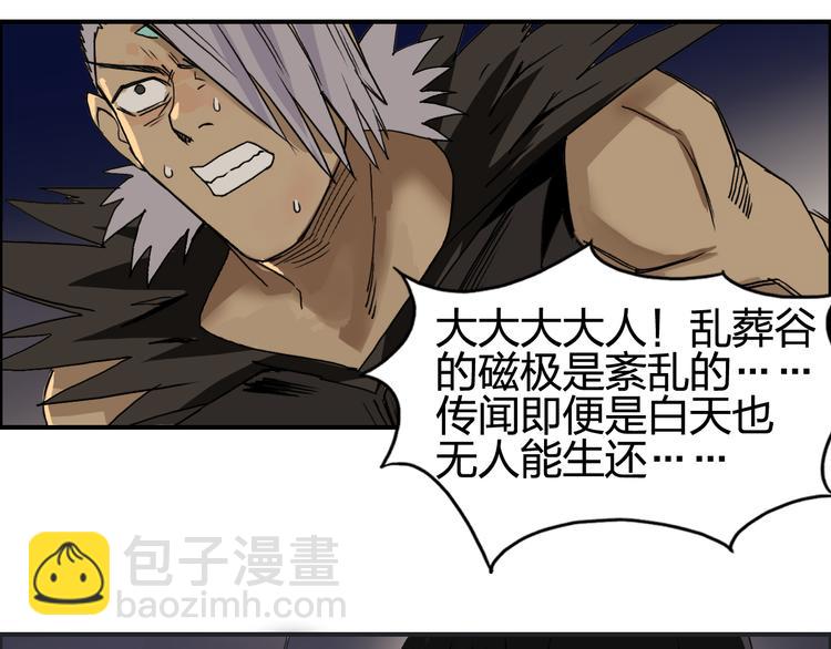 🍶超能立方 第92话 霸气击杀！ 第42页