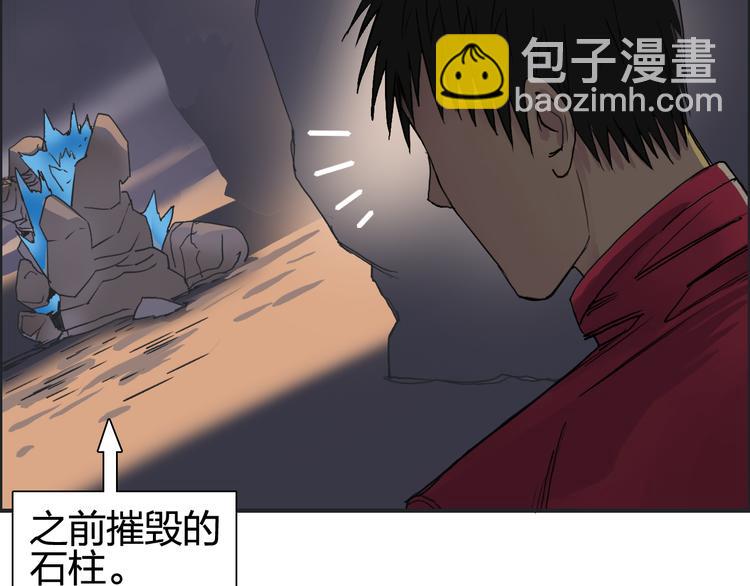 🍶超能立方 第92话 霸气击杀！ 第43页