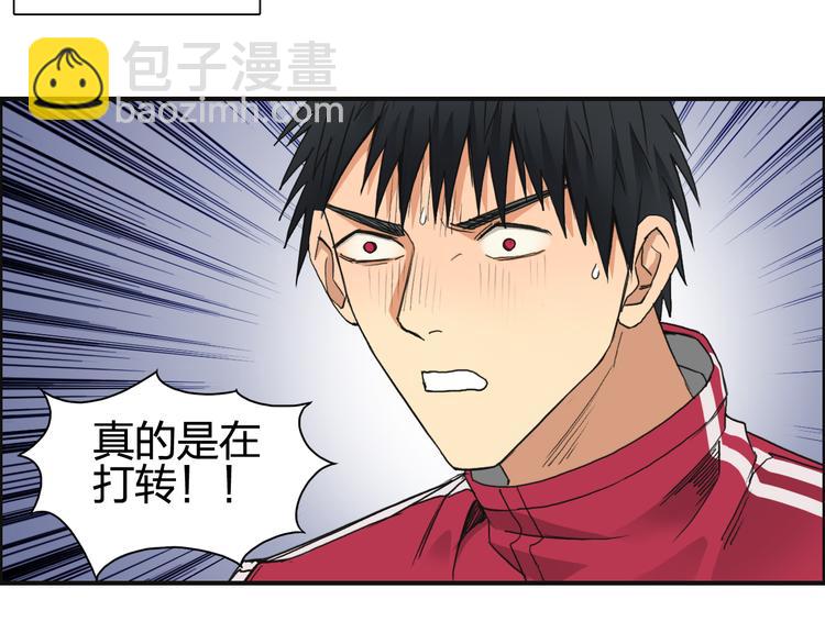 🍶超能立方 第92话 霸气击杀！ 第44页