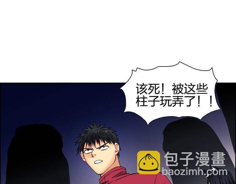🍶超能立方 第92话 霸气击杀！ 第45页