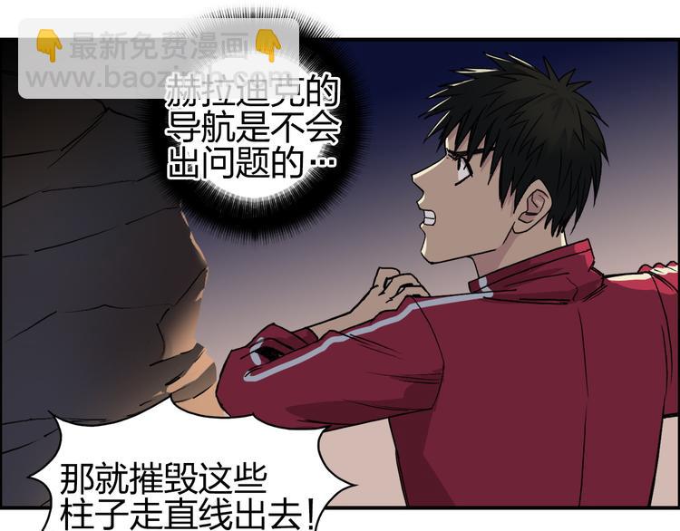 🍶超能立方 第92话 霸气击杀！ 第47页