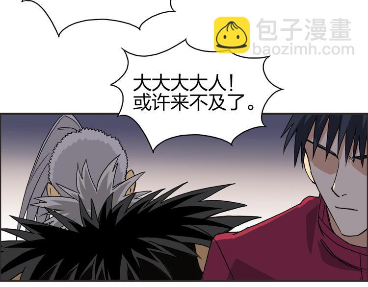 🍶超能立方 第92话 霸气击杀！ 第48页