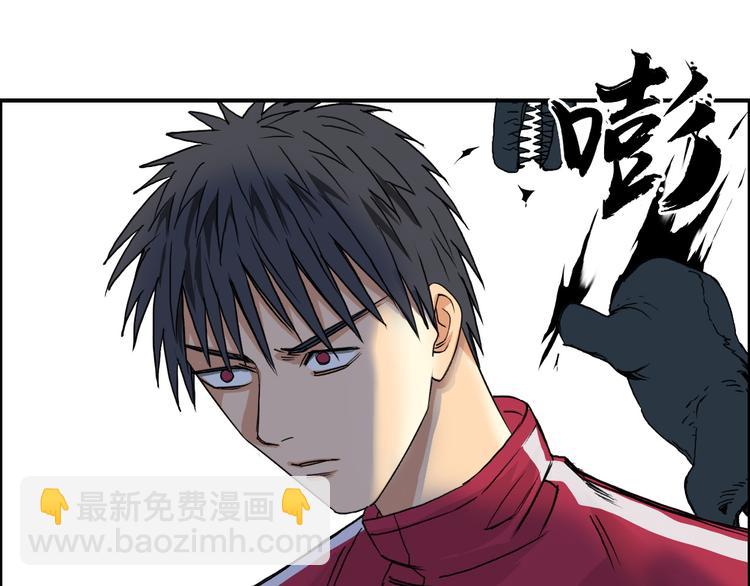 🍶超能立方 第92话 霸气击杀！ 第5页