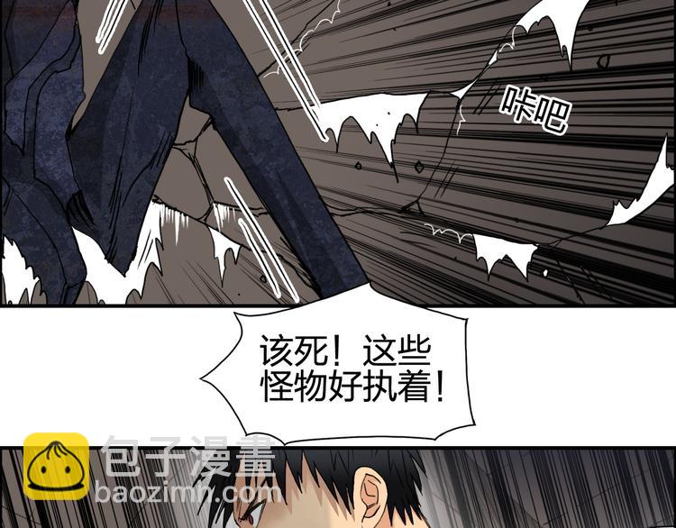 🍶超能立方 第94话 超A级的存在 第10页