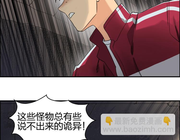 🍶超能立方 第94话 超A级的存在 第11页