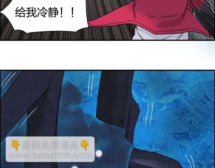 🍶超能立方 第94话 超A级的存在 第14页