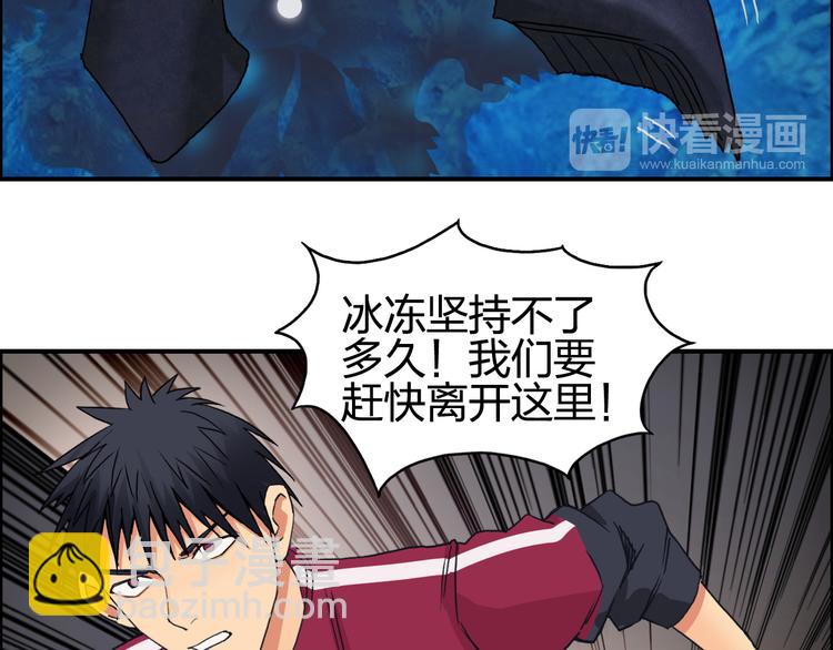 🍶超能立方 第94话 超A级的存在 第15页