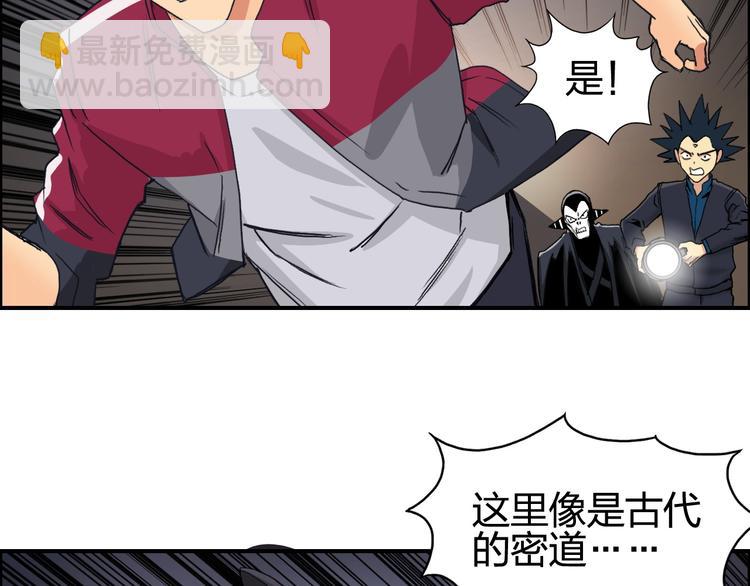 🍶超能立方 第94话 超A级的存在 第16页