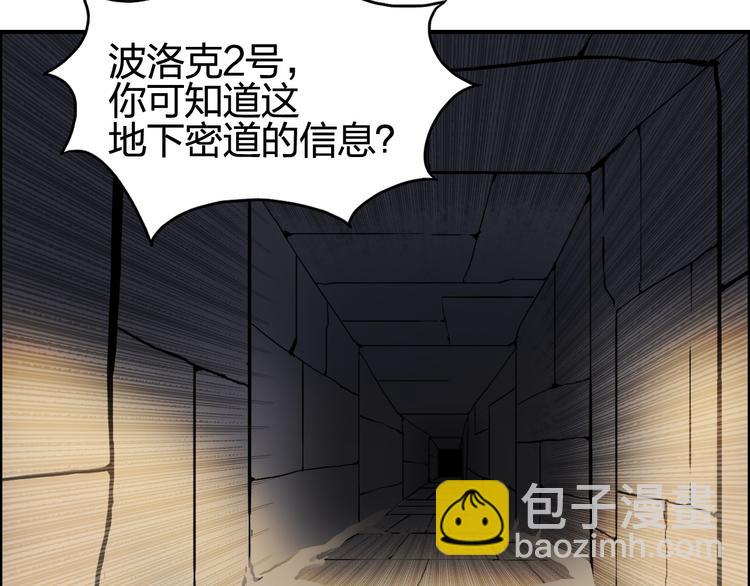 🍶超能立方 第94话 超A级的存在 第18页