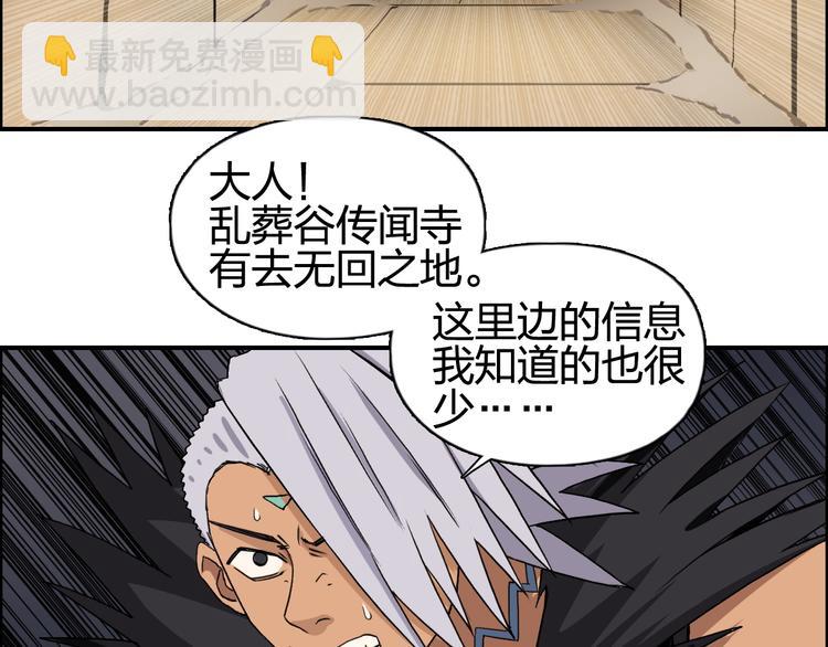 🍶超能立方 第94话 超A级的存在 第19页