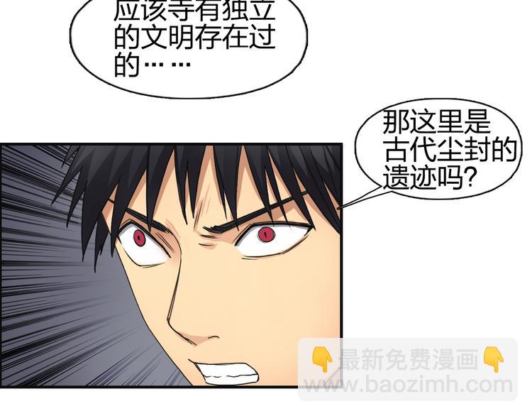 🍶超能立方 第94话 超A级的存在 第22页