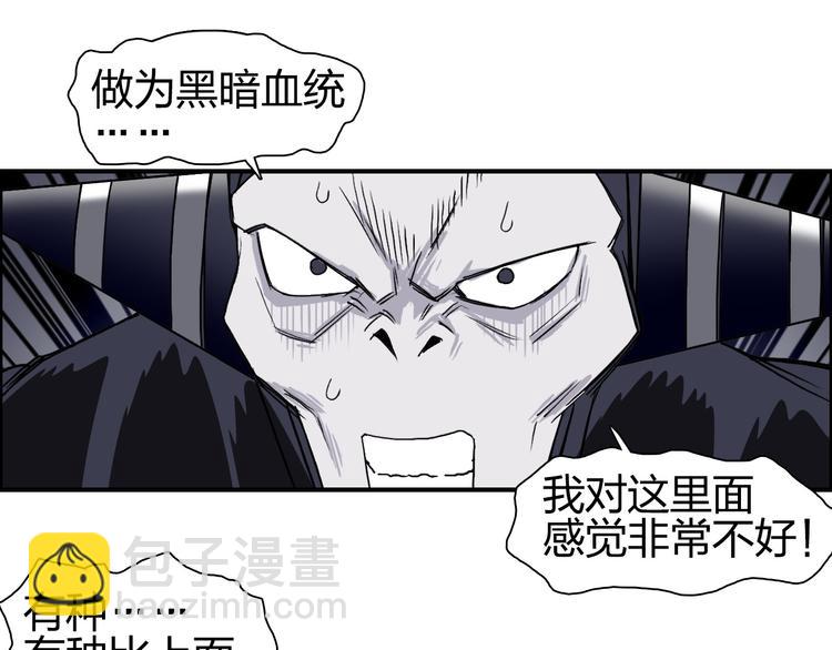 🍶超能立方 第94话 超A级的存在 第23页
