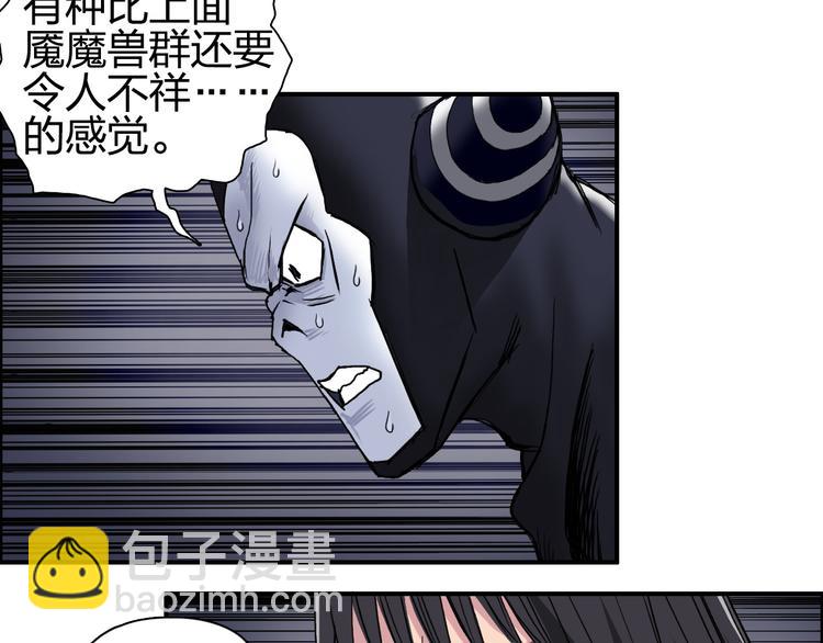 🍶超能立方 第94话 超A级的存在 第24页