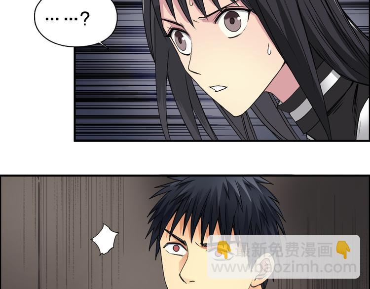🍶超能立方 第94话 超A级的存在 第25页