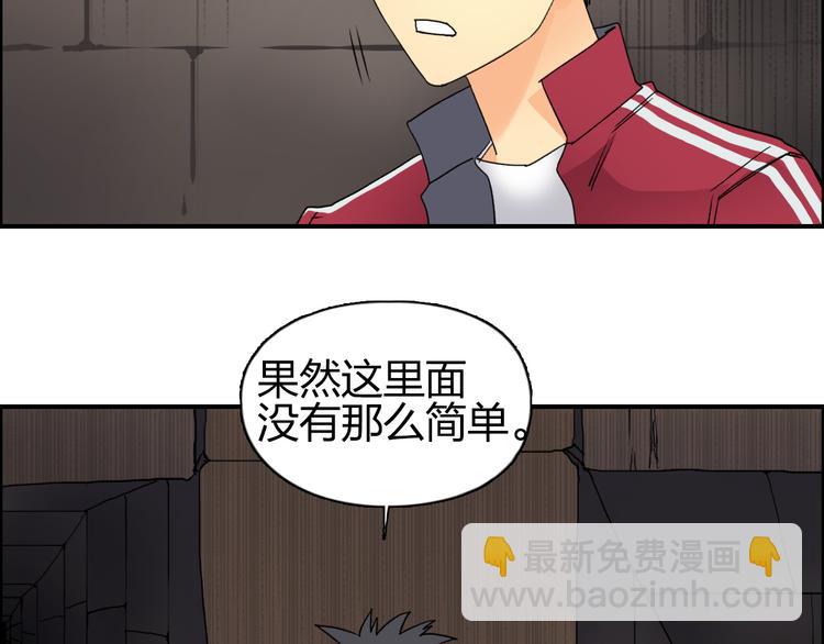 🍶超能立方 第94话 超A级的存在 第26页